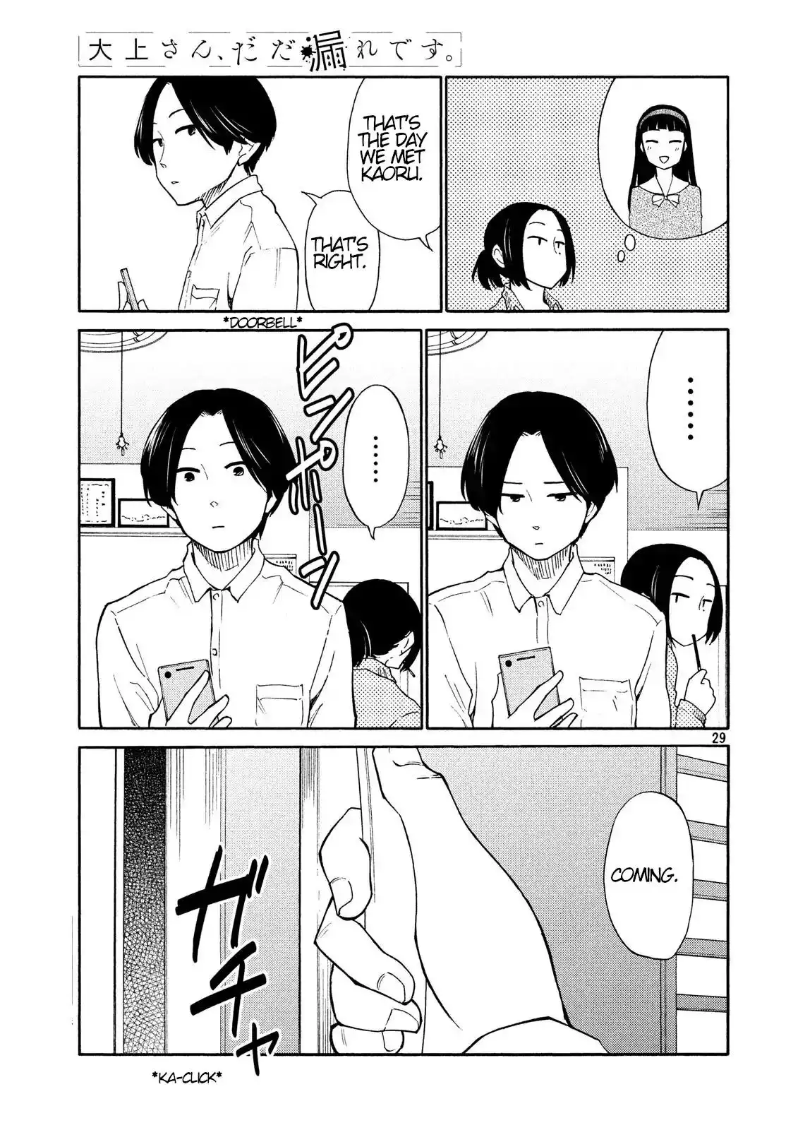 Oogami-san, Dadamore Desu Chapter 19 29